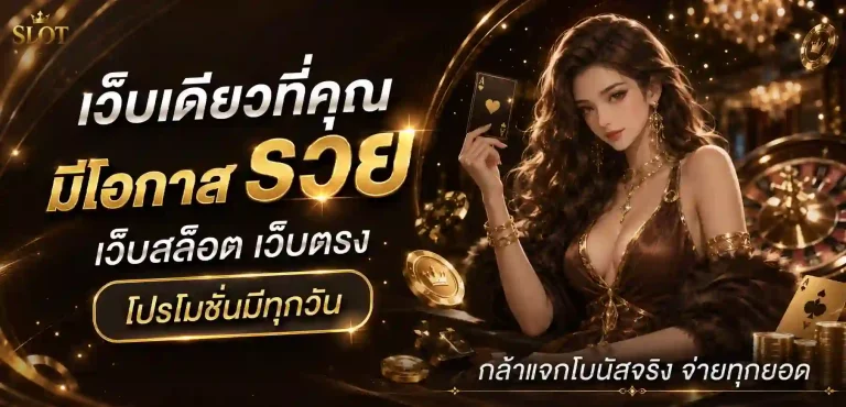 สล็อต ไม่มีขั้นต่ำ วอเลท