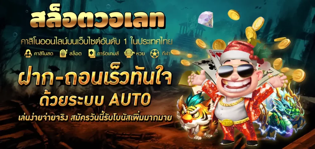 คาสิโน สล็อต ไม่มีขั้นต่ำ วอเลท